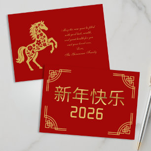Festividades Cartão de Cavalo de Ouro do Ano Novo Chinês 2026