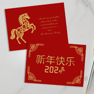 Festividades Cartão de Cavalo de Ouro do Ano Novo Lunar Chinês