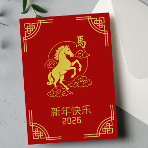 Festividades Cartão de Cavalo Dourado Vermelho de Ano Novo chin