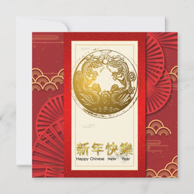 Festividades Cartão de Feriado de Ano Novo chinês vermelho e do (Frente)