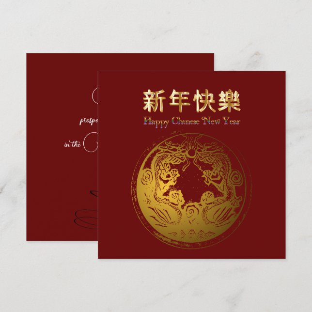 Festividades Cartão de Feriado de Ano Novo chinês vermelho e do (Frente/Verso)
