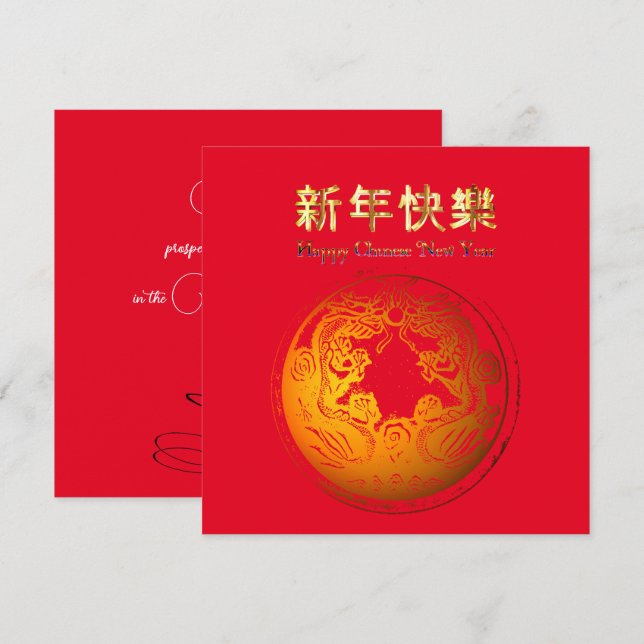 Festividades Cartão de Feriado de Ano Novo chinês vermelho e do (Frente/Verso)