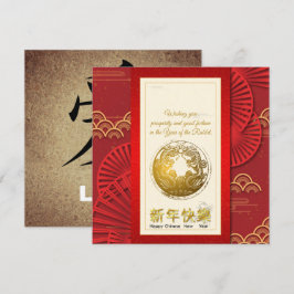 Festividades Cartão de Feriado de Ano Novo chinês vermelho e do