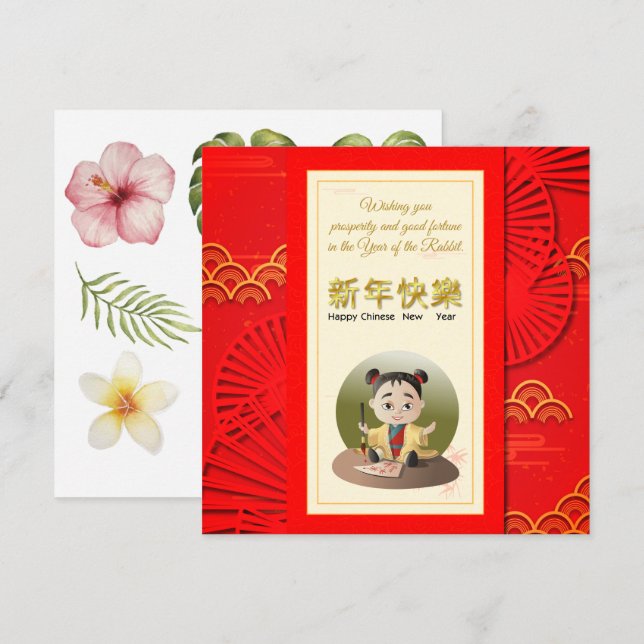 Festividades Cartão de Feriado de Ano Novo chinês vermelho e do (Frente/Verso)