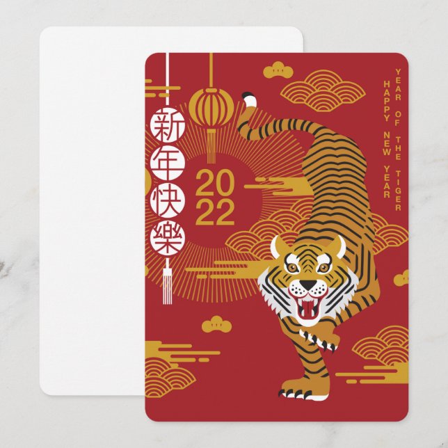 Festividades Cartão de Férias do Ano Novo Chinês 2022 (Frente/Verso)