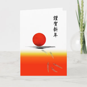 Festividades Cartão de Férias Dobrado Ano Novo Japonês