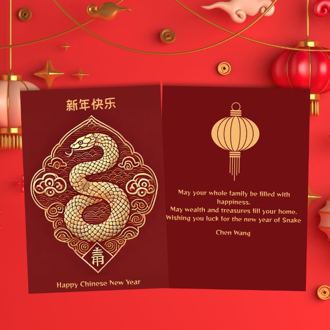 Festividades Cartão de Férias Dourado de Ano Novo Chinês (Gold Snake Chinese New Year Flat Holiday Card)