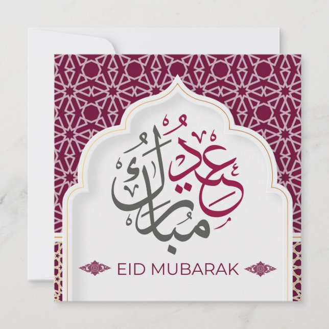 Festividades Cartão de Férias Eid Al-Fitr Mubarak (Frente)