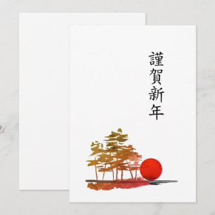 Festividades Cartão de Férias Japonês Plano