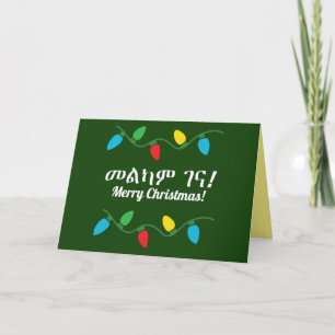 Festividades Cartão de Natal Amárico - Língua Etíope