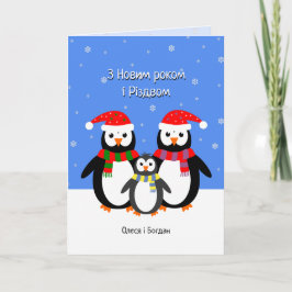 Festividades Cartão de Natal de pinguins ucranianos