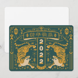 Festividades Cartão de Natal do Ano Novo Chinês 2022