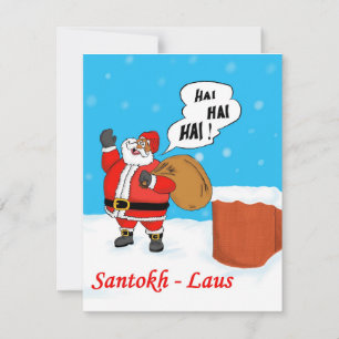 Festividades Cartão de Natal indiano
