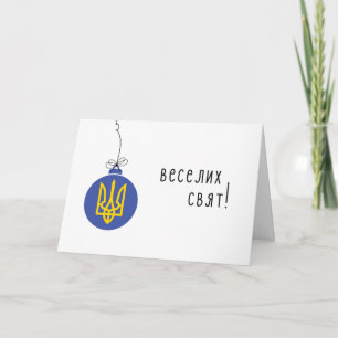 Festividades Cartão de Natal Ucraniano com Ornamentação Tryzub
