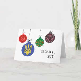 Festividades Cartão de Natal ucraniano com ornamentos