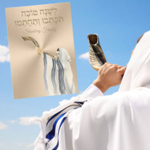 Cartão de Rosh Hashanah Yom Kippur l'shanah Tovah 