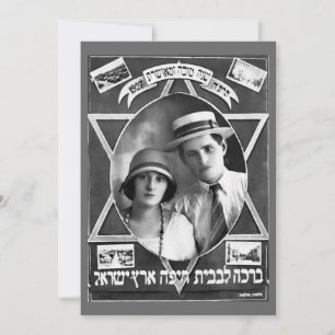 Festividades Cartão de Saudação Rosh Hashanah Vintage (1927)