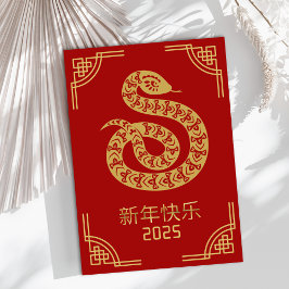 Festividades Cartão Dourado de Ano Novo Chinês Cobra de 2025