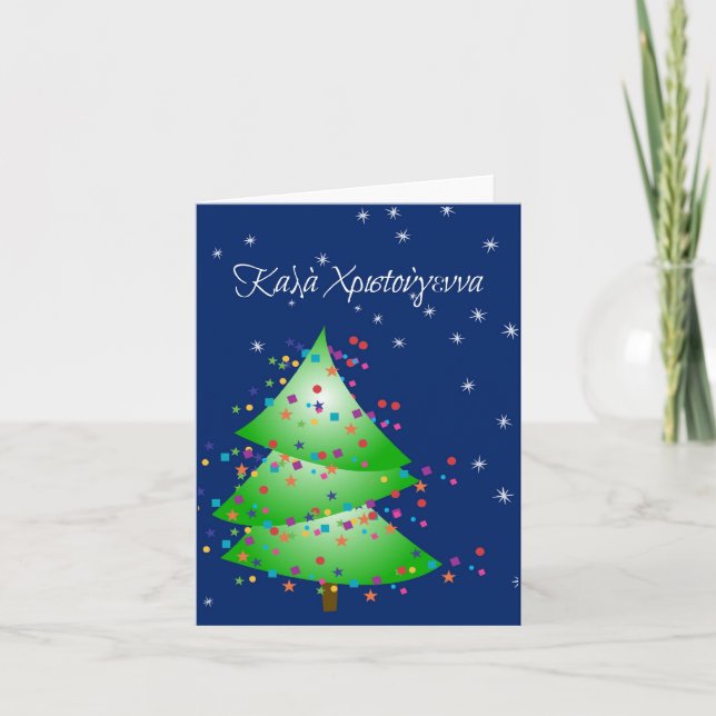 Festividades Cartão grego com árvore de Natal (Frente)