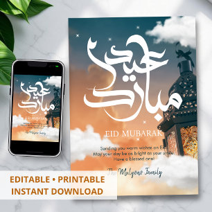 Festividades Cartão Mágico de Lanterna Eid Mubarak nas Nuvens