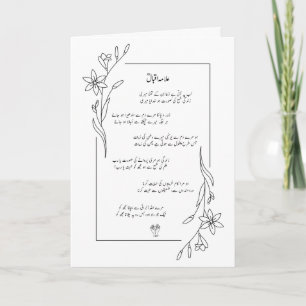 Festividades Cartão Personalizado De Poema Do Allama Iqbal Pe A