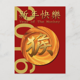 Festividades Cartão postal de 2016 para o Ano Novo chinês