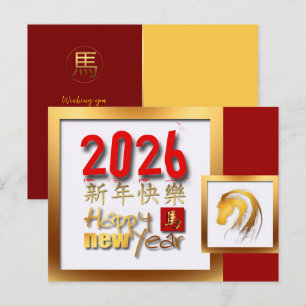 Festividades Cartão postal de 2026, Dourado Ano do Cavalo Lunar