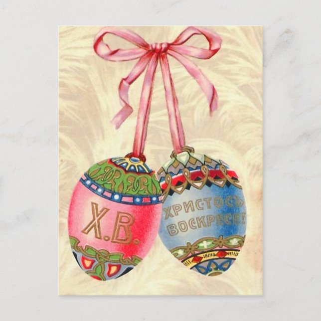 Festividades Cartão postal de Páscoa russo Vintage (Frente)