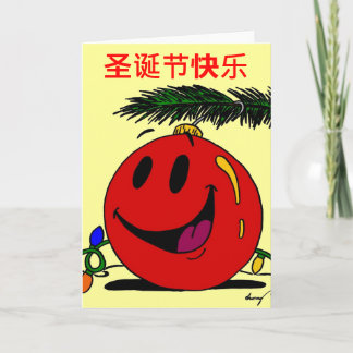 Festividades Feliz Natal 圣 诞 节 快 乐 Cartão de Natal Chinês
