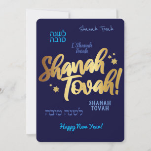 Festividades Rosh Hashanah: Cartão de Férias de Ano Novo 