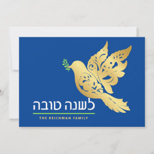 Festividades Rosh Hashanah Dourada Shalom Cartão de Ano Novo Ju