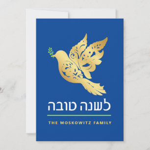 Festividades Rosh Hashanah Moderno Dourado Cartão de Ano Novo J