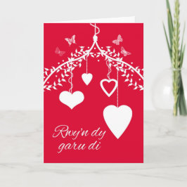 Festividades Rwy n dy garu di, Cartão de Dia de os namorados ga