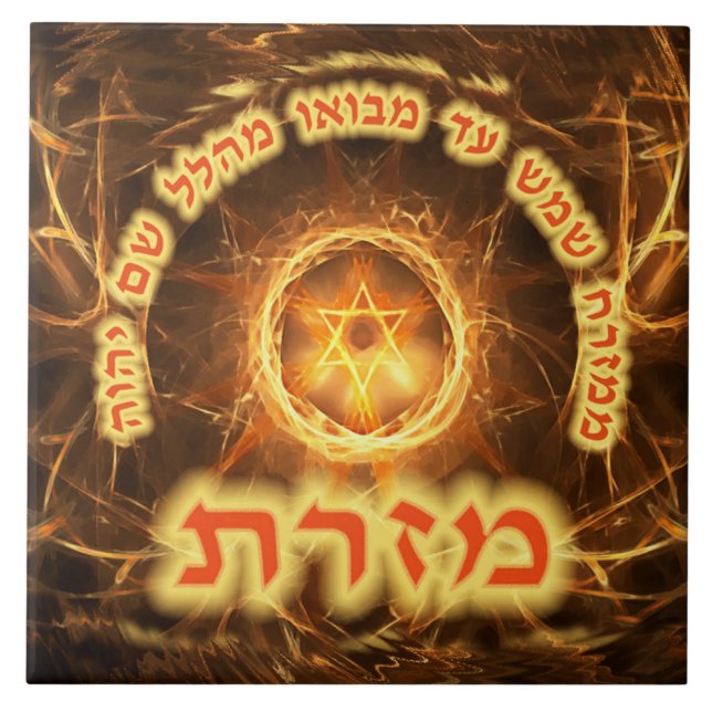 Fiery Fractal Mizrach (Frente)