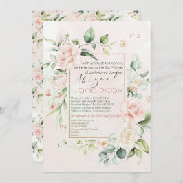 Flores de Aquarela Convite para Bat Mitzvah Hebrai