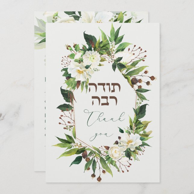 Flores Luzes Judaicas Chuppah Hebraico (Frente/Verso)