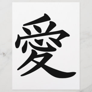 Flyer ai_kanji_love