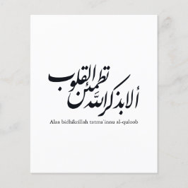 Flyer Arabic Calligraphy Islamic Art – Quran Verses