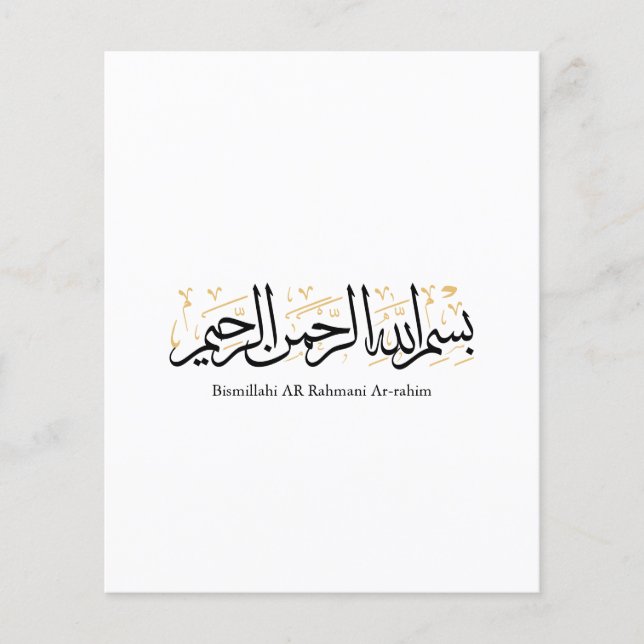 Flyer Bismillahi Ar-Rahmani Ar-Rahim –Arabic Thuluth Art (Frente)