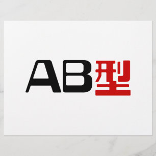 Flyer Blood Group AB Japonês Kanji
