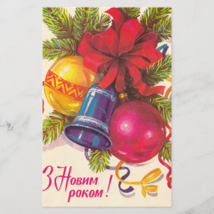 Flyer Cartaz soviético ucraniano