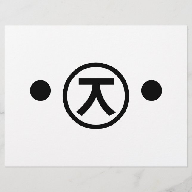 Flyer Cute Kuma Bear Kaomoji Japonês Emoticon Text Art (Frente)