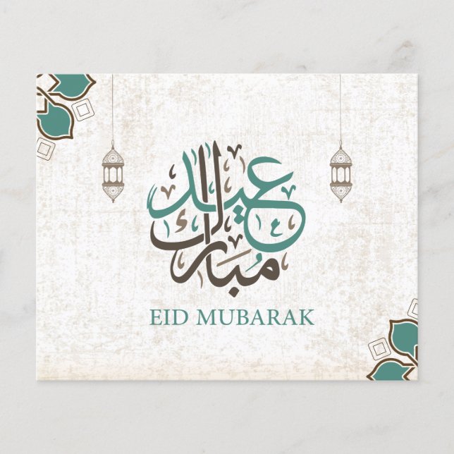 Flyer Eid Mubarak / Cumprimentos de Ramadan (Frente)