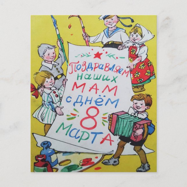 Flyer Feliz Dia de as mães. Feliz 8 de março! (Frente)