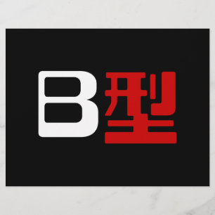 Flyer Grupo de Sangue B Kanji Japonês