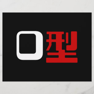 Flyer Grupo De Sangue O Kanji Japonês