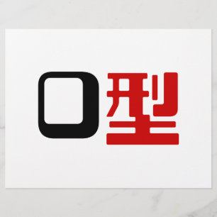 Flyer Grupo De Sangue O Kanji Japonês