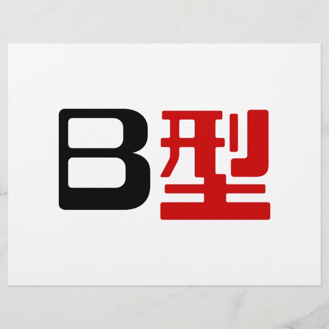 Flyer Grupo Sanguíneo B Kanji Japonês (Frente)