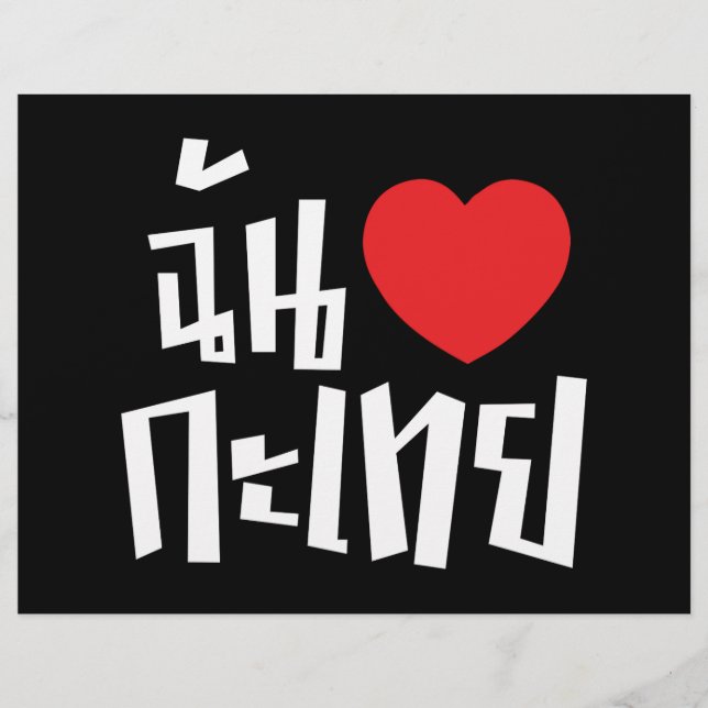 Flyer I Heart (Love) Kathoey (Ladyboy) // Língua Tailand (Frente)