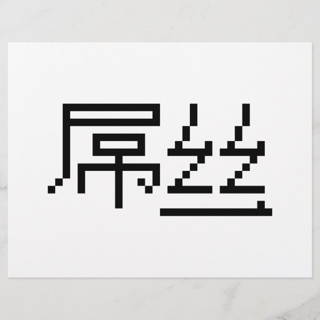 Flyer Perdedor Chinês/Diaosi 屌 丝 Hanzi MEME (Frente)